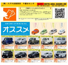今週の中古車